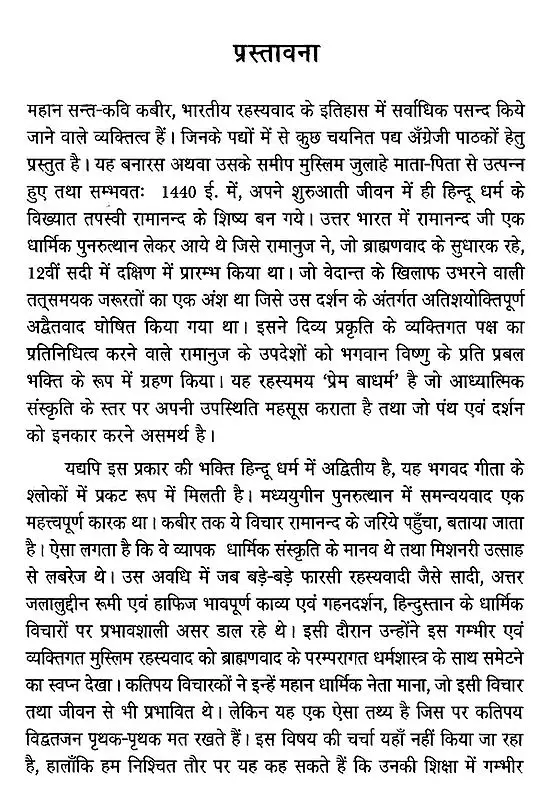 100 Poems of Kabir (With Hindi and English Translation): रवीन्द्रनाथ टैगोर द्वारा कबीर की 100 कविताएँ - Motilal Banarsidass #author