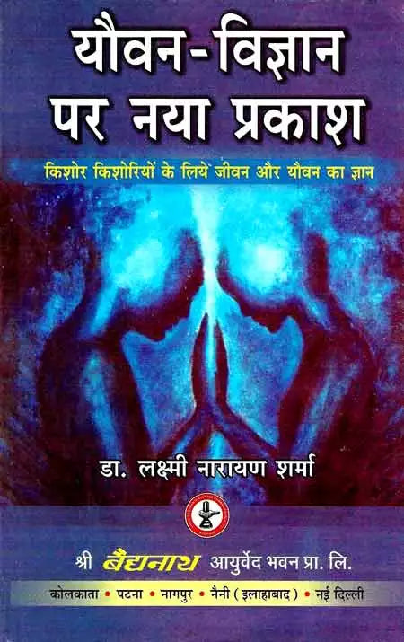 Youvan Vigyan Par Naya Prakash by Dr. Laxminarayan Sharma