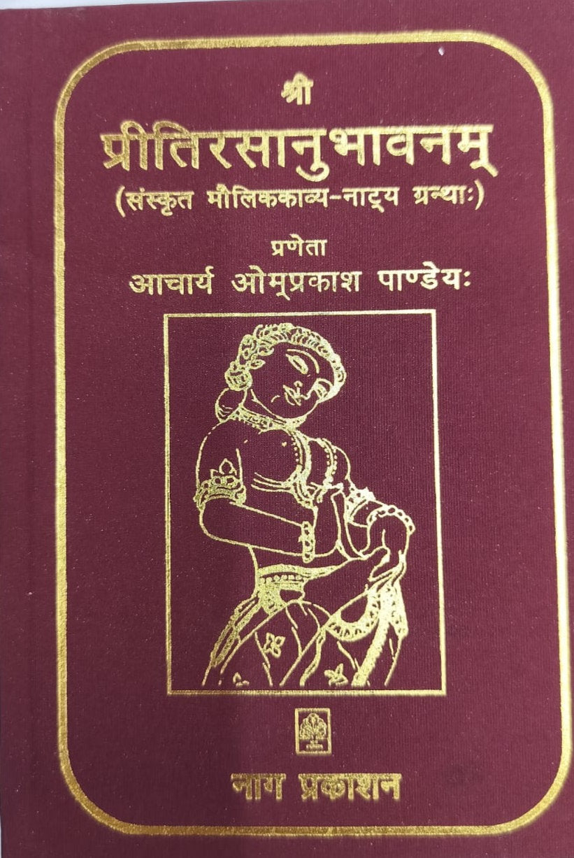 Pritirasanubhavnam by Om Prakash Pandey