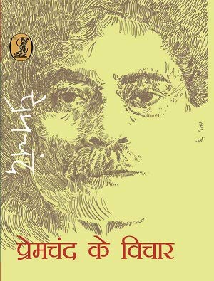 Premchand Ke Vichar (Set of 3 vol) by Premchand