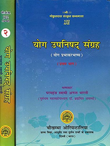 Yoga Upanishad Samgraha (Set of 2 Volumes) - Collection of Yoga Upanishads by Swami Anant Bharati