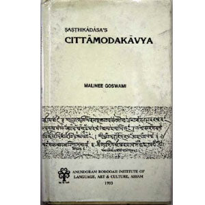 SASTHIKADASAS CITTAMODAKAVYA by Malinee Goswami 