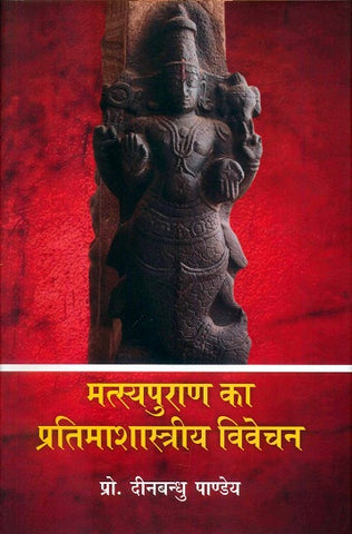 Matsiyapurana ka Pratimashastriya Vivechan