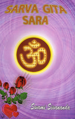 Sarva Gita Sara by Swami Sivananda