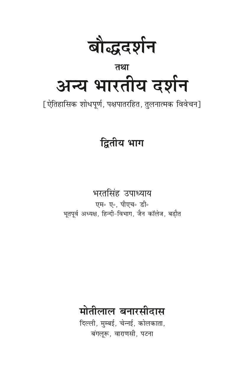 Bauddha Darshan tatha anya Bharatiya Darshan: Aetihasik Shodhpurna, Pakshapatrahit, Tulnatamak Vivechan (2 Vols Set)