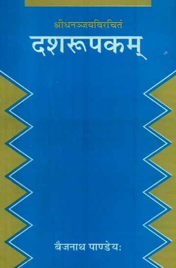 Dasharupakam-Shri Dhananjaya Virachit: Sanskrit Hindi Anuvad va Vyakhya