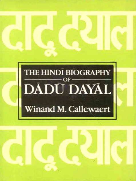 Hindi Biography of Dadu Dayal