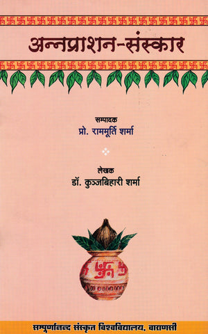 Annaprashan Sanskar by Kunj Bihari Sharma