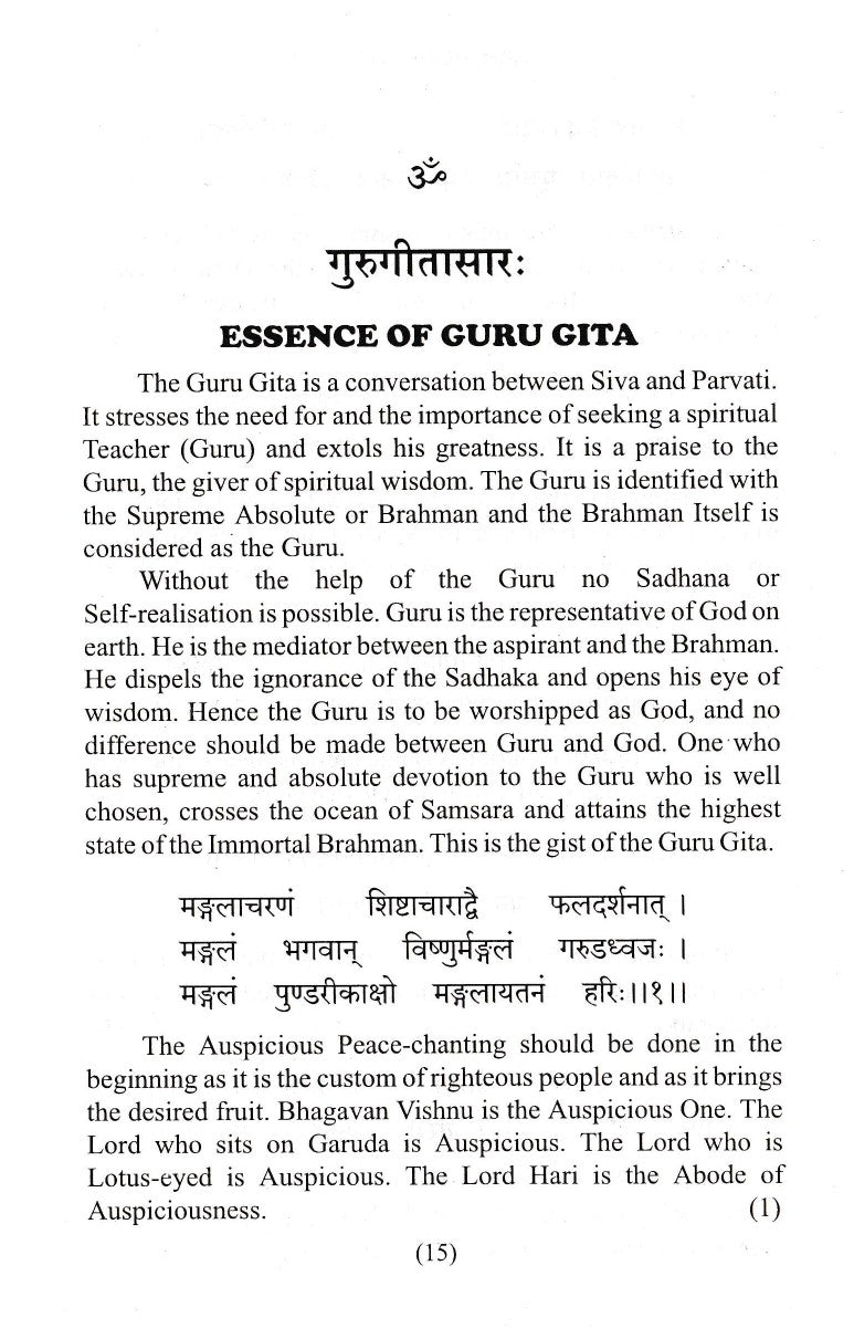 Sarva Gita Sara