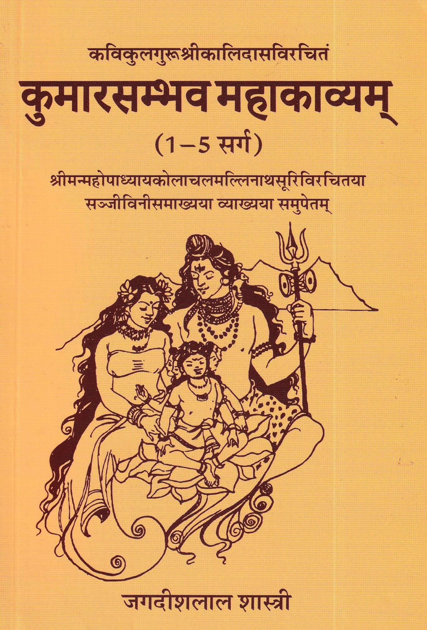 Kumarasambhava Mahakavyam of Kalidasa (1 - 5 Sarga)