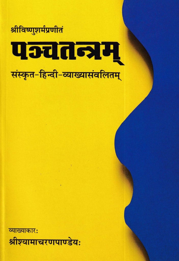 Panchatantram-Vishnu Sharma Praneet