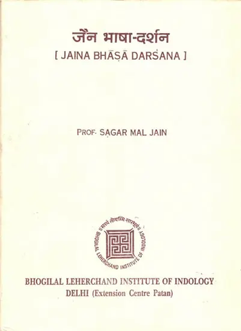 Jaina Bhasa Darsana- जैन भाषा दर्शन