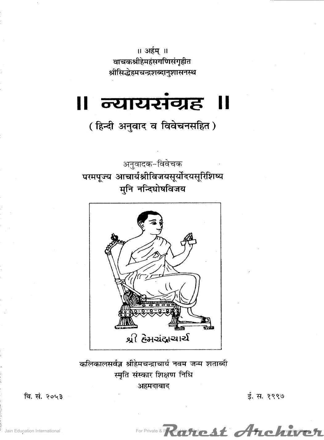 Nyaya Sangraha - Nandi Ghosha Vijaya