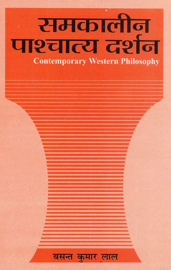 Samkaleen Paschatya Darshan: Contemporary Western Philosophy