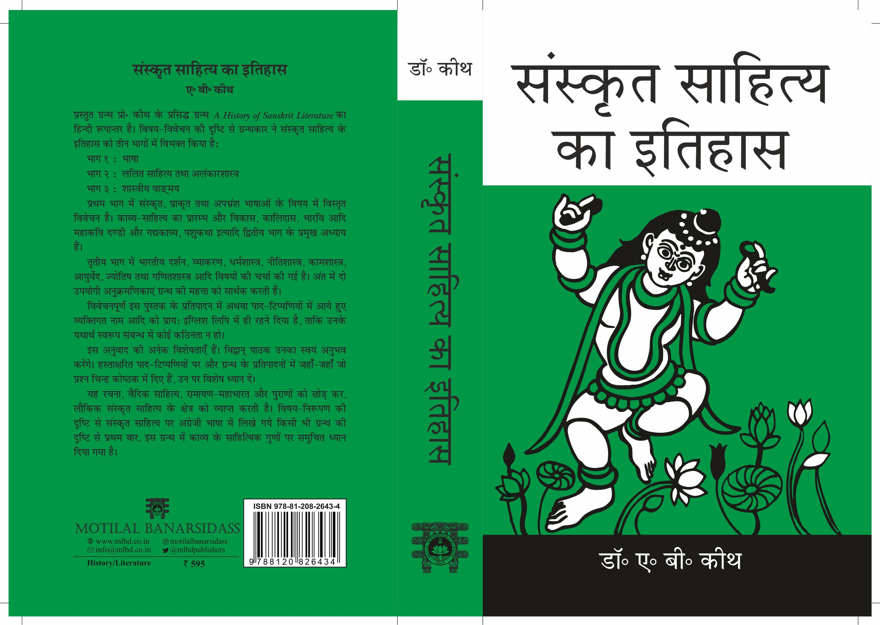 Sanskrit Sahitya Ka Itihaas