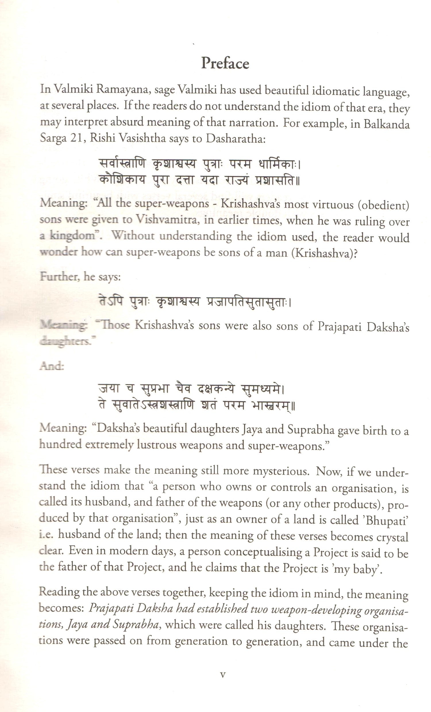 Valmiki Ramayana (A Scientific View)