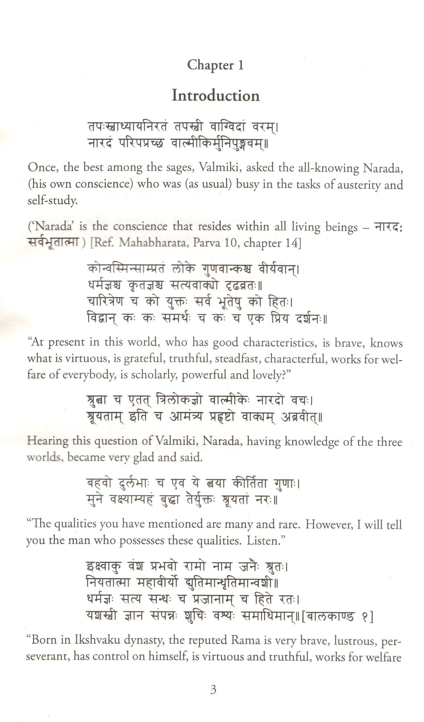 Valmiki Ramayana (A Scientific View)