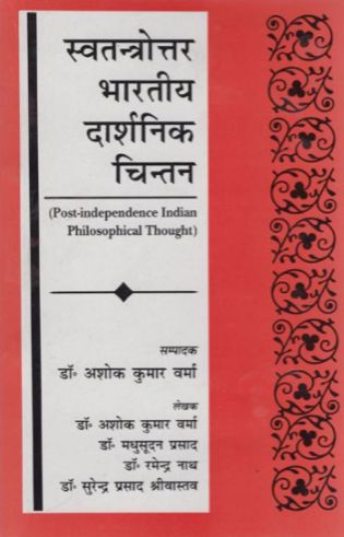 Swatantra Bhartiya Darshanik Chintan: Post-independence Indian Philosophical Thought