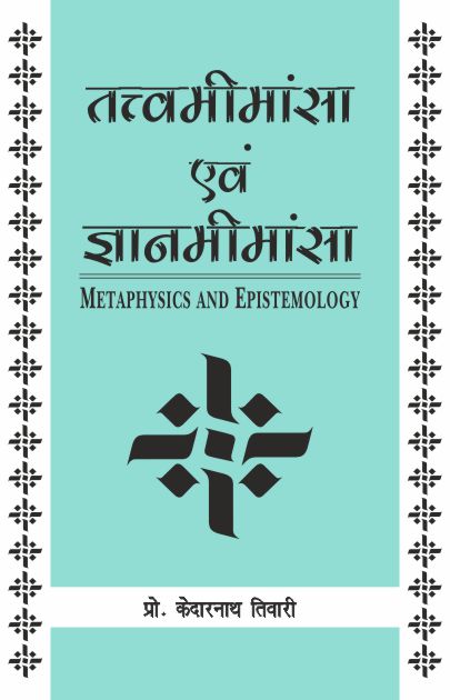 Tattvamimamsa Evam Gyanmimamsa: Metaphysics and Epistemology