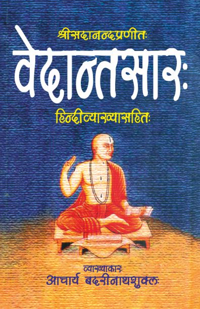 Vedantsaar: Srisadanand Praneet: Hindi Viyakhya Sahit