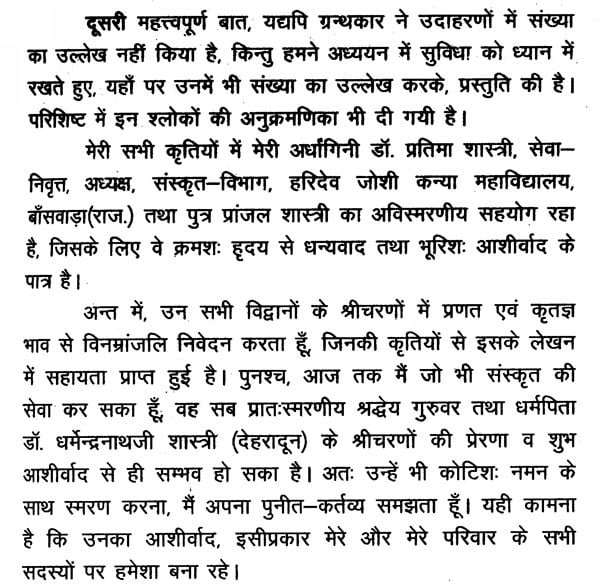 पण्डितराजश्रीजगन्नाथविरचितः रसगङ्गाधर,Rasa Gangadhara