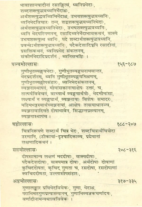 Kavya Prakasha in Hindi