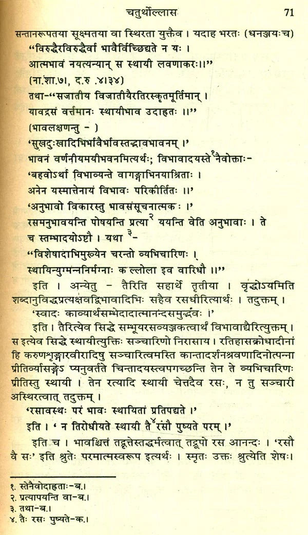 Kavya Prakasha in Hindi