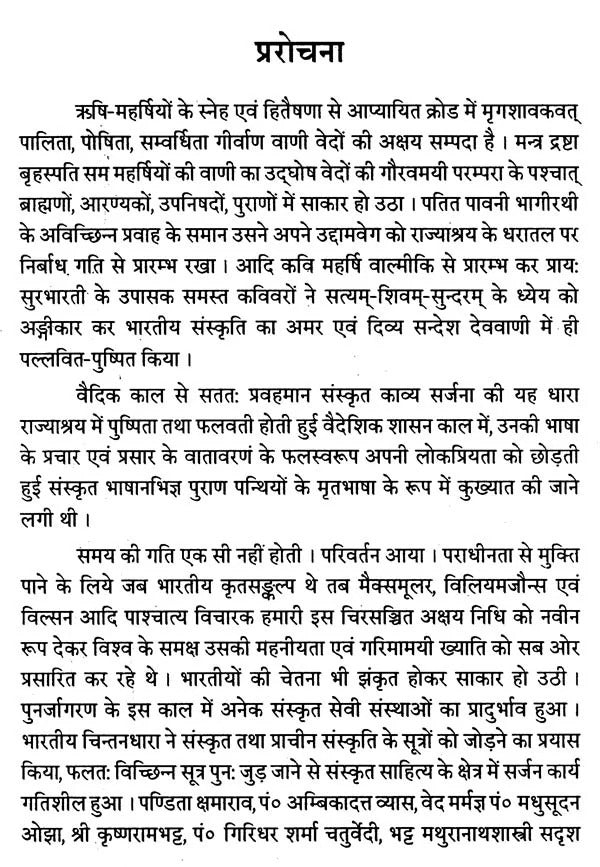 संस्कृत साहित्य को गोपीनाथशास्त्री का अवदान- Gopinath Shastri's Contribution to Sanskrit Literature