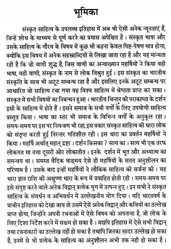 संस्कृत साहित्य को गोपीनाथशास्त्री का अवदान- Gopinath Shastri's Contribution to Sanskrit Literature