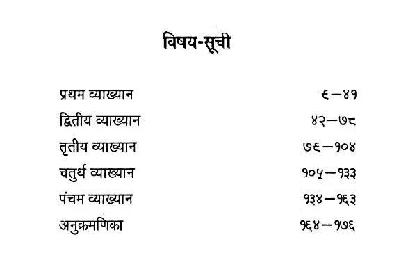 हिन्दी साहित्य का आदिकाल