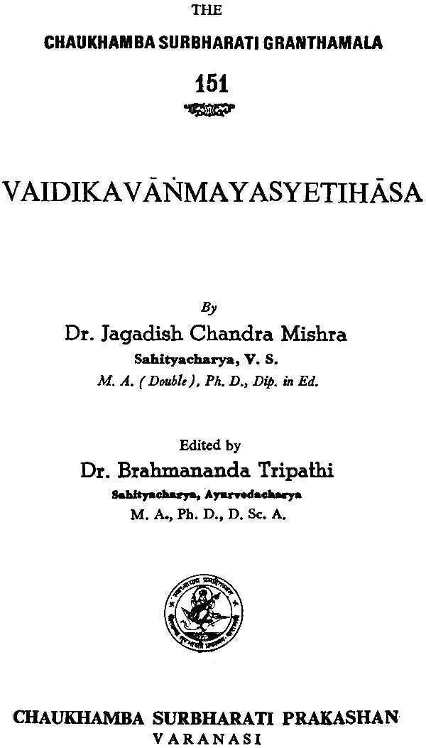 वैदिकवान्गमयस्‍येतिहास: History of Vedic Literature