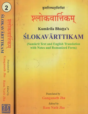 श्लोकवार्त्तिकम्: Kumarila Bhatta's Slokavarttikam: Sanskrit Text and English Translation with Notes and Romanticized Form