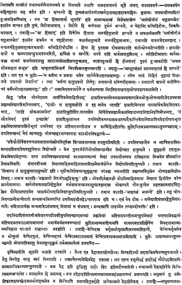 Brahmasutra-Sankarabhasyam: (With the Comm. Bhasya-Ratna-Prabha of Govindananda Bhamati Vacaspatimisra Nyaya-Nirnaya in Anandagari)