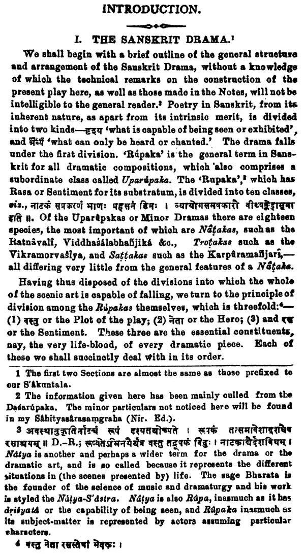 The Uttararamacharita of Bhavabhuti