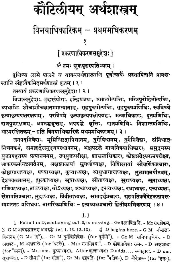 The Kautiliya Arthasastra: Set in 3 Parts (Part 1 in Sanskrit and Part 2, 3 in English)