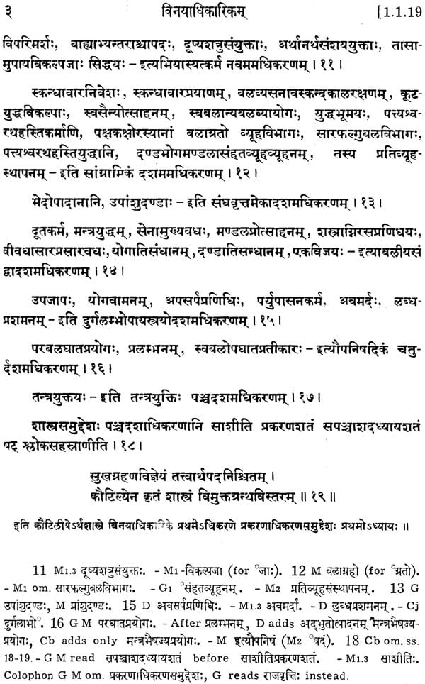 The Kautiliya Arthasastra: Set in 3 Parts (Part 1 in Sanskrit and Part 2, 3 in English)