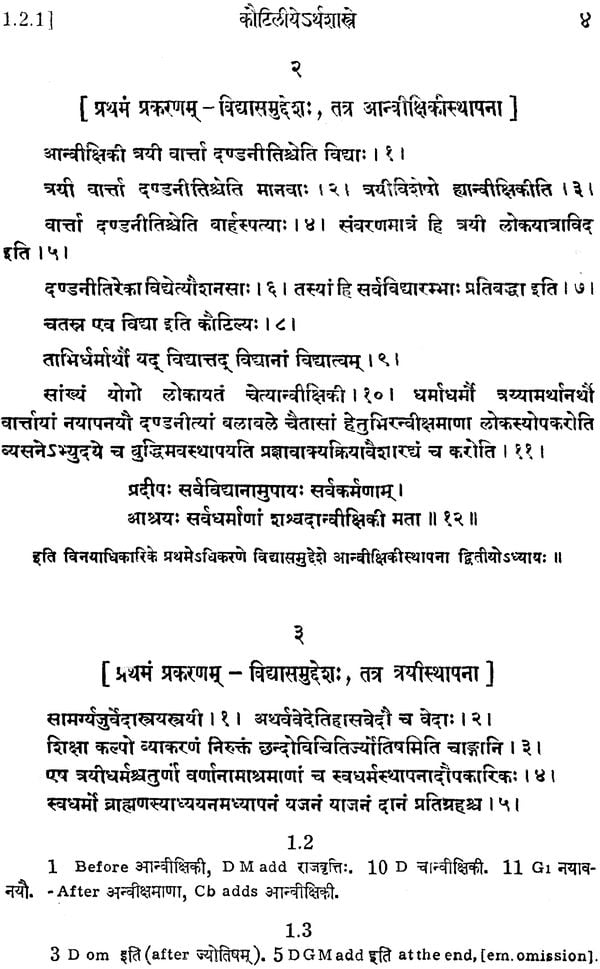 The Kautiliya Arthasastra: Set in 3 Parts (Part 1 in Sanskrit and Part 2, 3 in English)