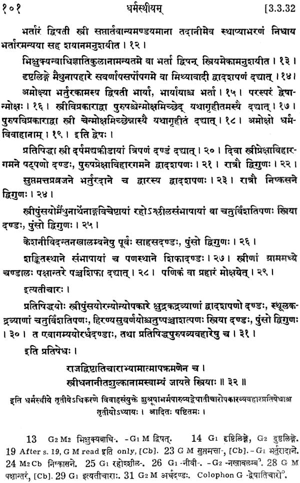 The Kautiliya Arthasastra: Set in 3 Parts (Part 1 in Sanskrit and Part 2, 3 in English)