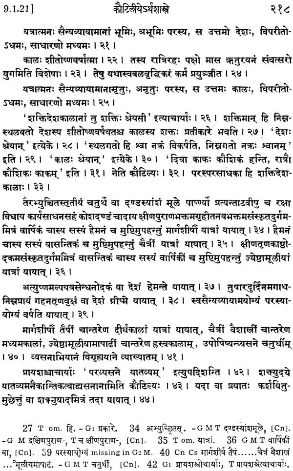 The Kautiliya Arthasastra: Set in 3 Parts (Part 1 in Sanskrit and Part 2, 3 in English)