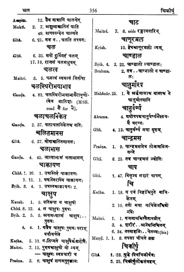 A Concordance to the Principal Upanisads and Bhagavadgita