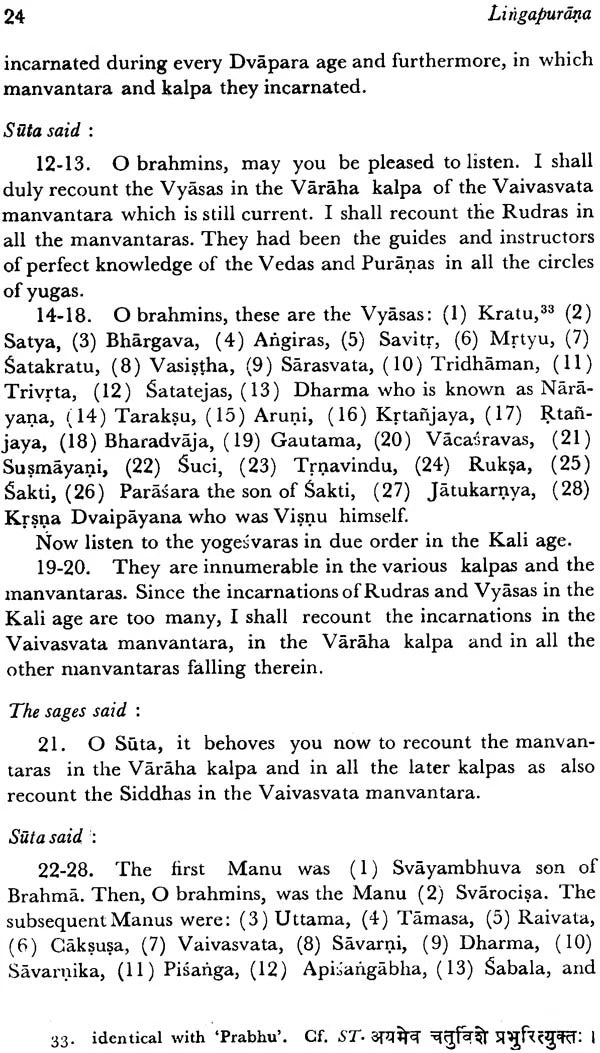 The Linga Purana 2 Parts in Set (AITM Vol. 5 & 6): Ancient Indian Tradition And Mythology