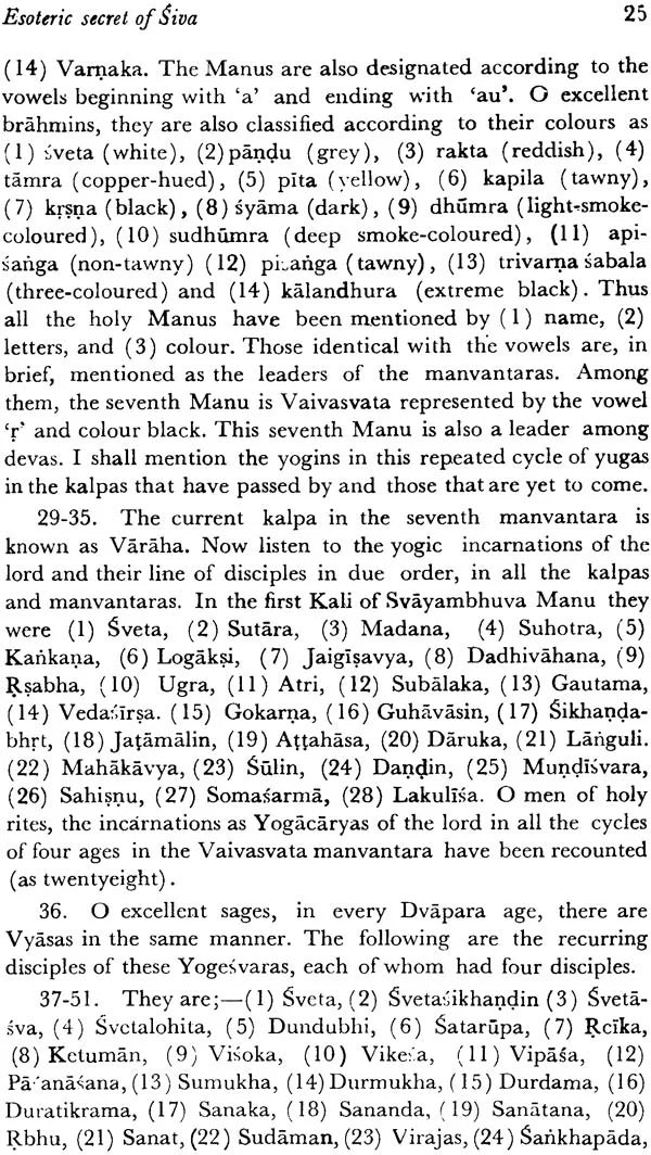 The Linga Purana 2 Parts in Set (AITM Vol. 5 & 6): Ancient Indian Tradition And Mythology