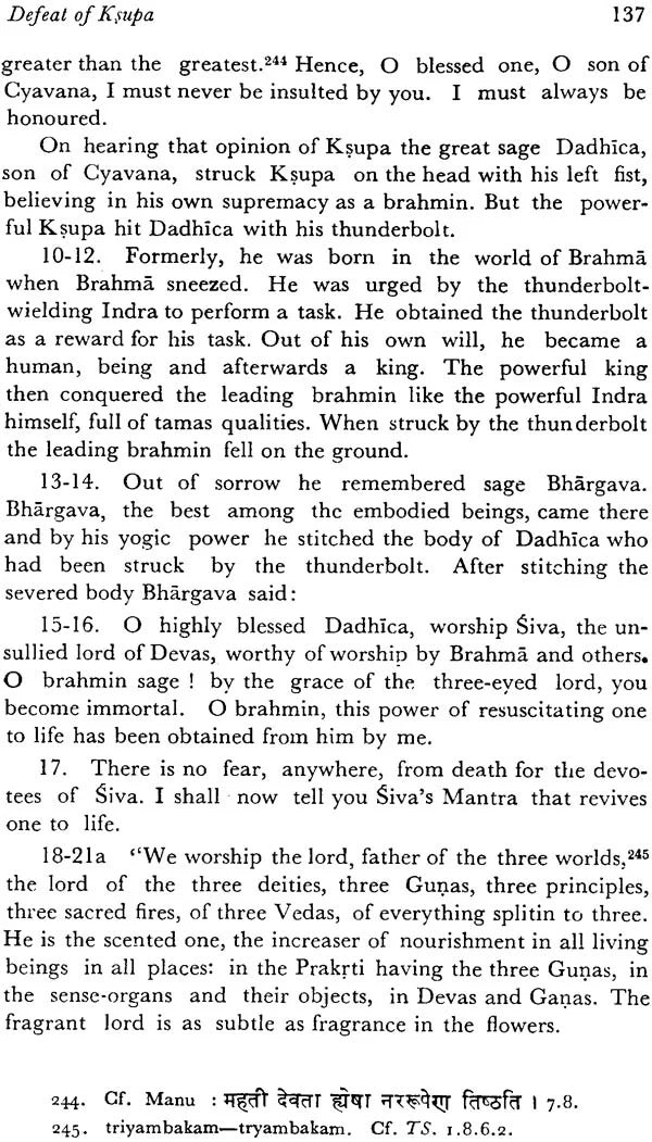 The Linga Purana 2 Parts in Set (AITM Vol. 5 & 6): Ancient Indian Tradition And Mythology