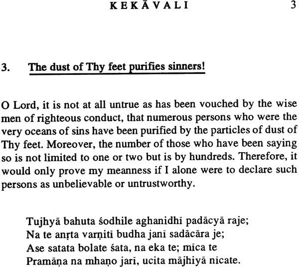 Kekavali of Moropanta: A Series of Peacock's Screams