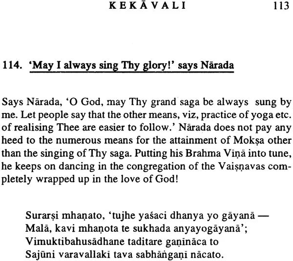 Kekavali of Moropanta: A Series of Peacock's Screams