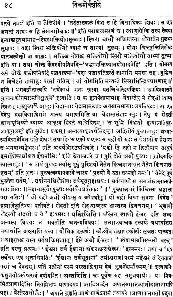 The Vikramorvasiyam of Kalidasa: A New Skt.Comm. and Arthaprakashika, Various Reading