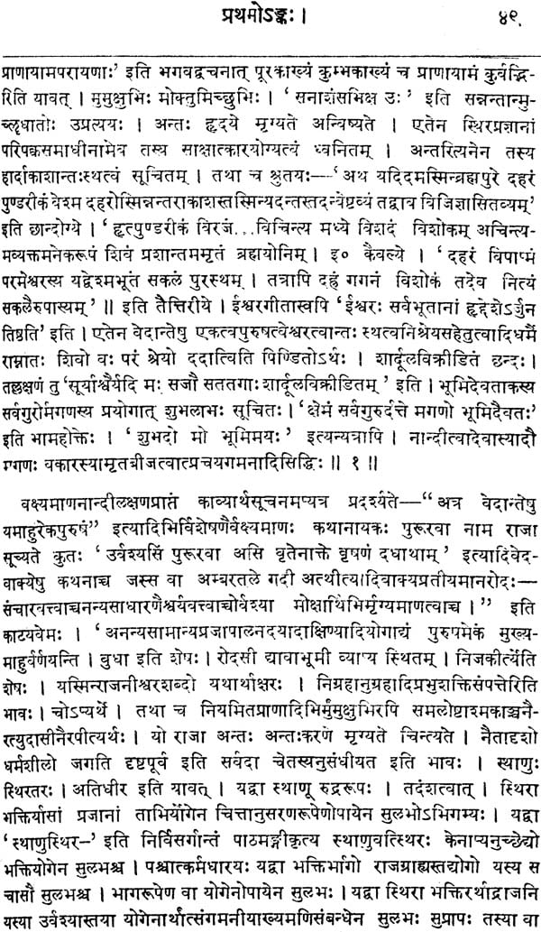 The Vikramorvasiyam of Kalidasa: A New Skt.Comm. and Arthaprakashika, Various Reading