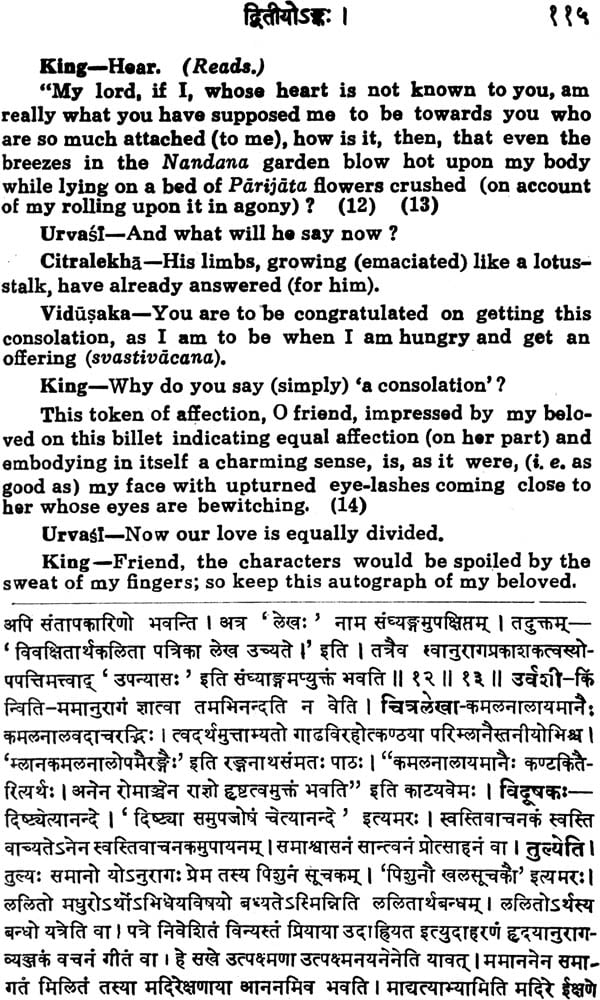 The Vikramorvasiyam of Kalidasa: A New Skt.Comm. and Arthaprakashika, Various Reading