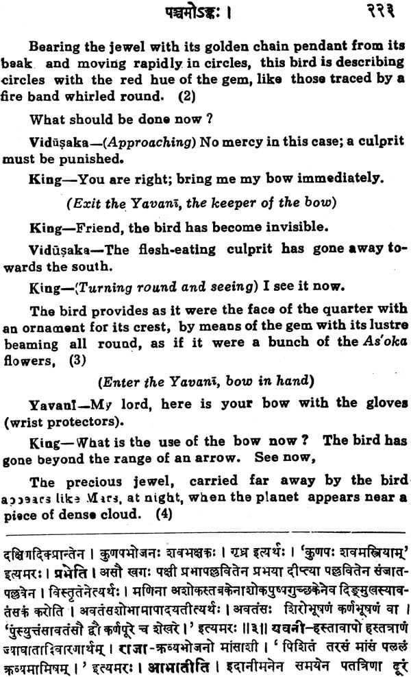 The Vikramorvasiyam of Kalidasa: A New Skt.Comm. and Arthaprakashika, Various Reading