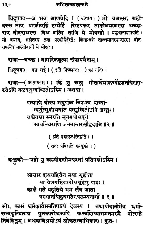 Works of Kalidasa (In Two Volumes): Sanskrit Text, English Translation and Detailed Notes